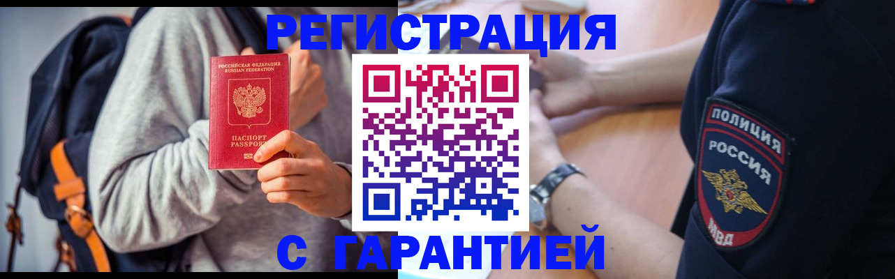 регистрация для дет. сада в Красноармейске